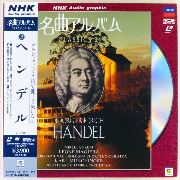 Yahoo!オークション -「名曲アルバム ld」(クラシック Yahoo!オークション -「名曲アルバム ld」(クラシック