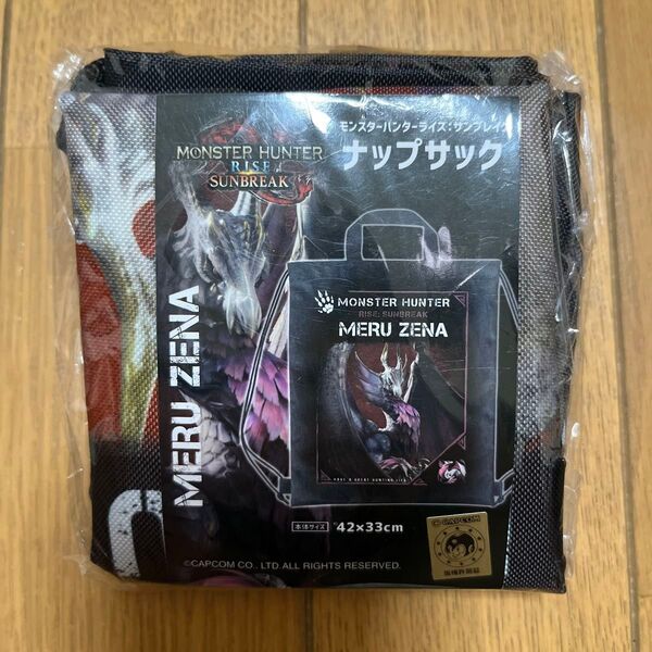 モンスターハンター ナップサック メルゼナ
