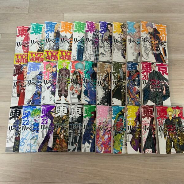東京リベンジャーズ 全巻セット 裁断済 自炊