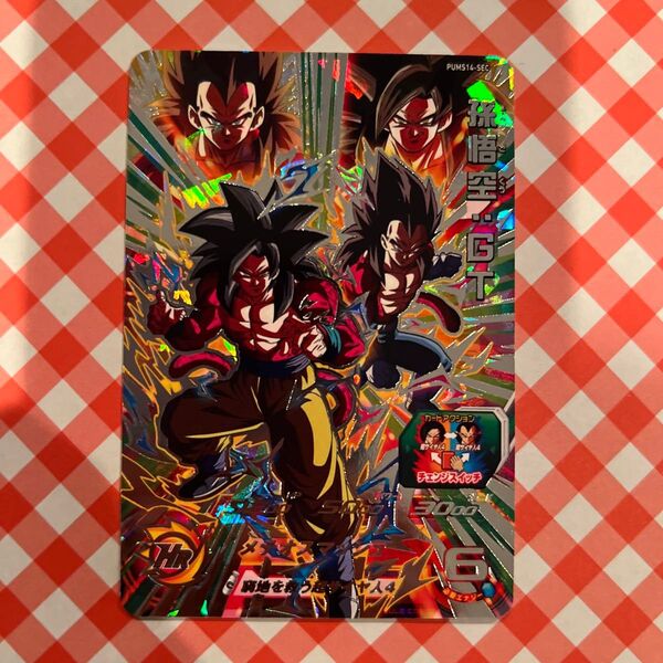 スーパードラゴンボールヒーローズ エクストラブースターパック4 『孫悟空:GT』 PUMS14-SEC 新品 未使用 送料無料