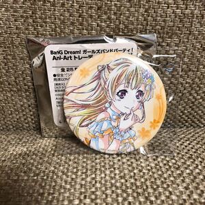 ☆BanG Dream! バンドリ! ガールズバンドパーティ! Ani Art トレーディング カンバッジ 缶バッジ vol.2 Pastel Palettes 白鷺千聖 ☆