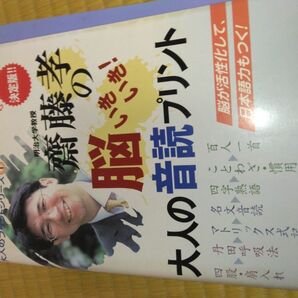 大人の音読プリント