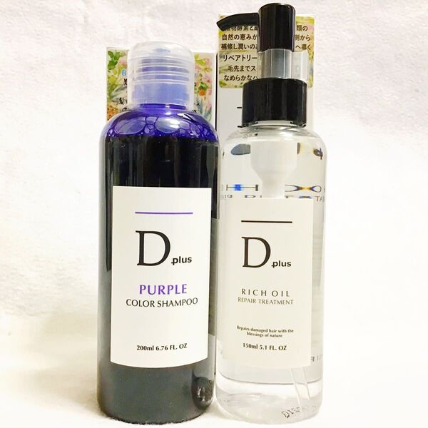 セール!D plusディープラス ムラサキシャンプー 紫パープルカラー200ml+ディープラス リッチオイル 150ml 2種2本