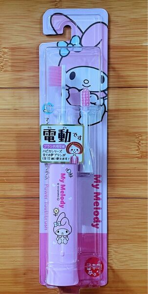 電動付歯ブラシ「ハピカ」マイメロディDBK-5PMM