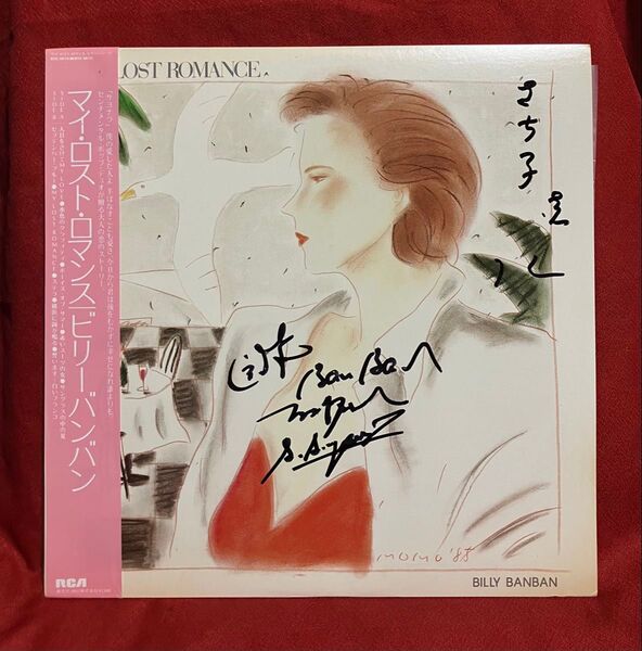 Billy Banban / My Lost Romance