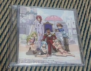 CD 非売品 PSP版 英雄伝説 碧の軌跡「キャラアニ特典スペシャルディスク」ミニドラマ「支援課VSヴァン・ジョー 碧の喜劇」
