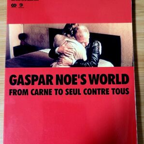 Gaspar Noe’s world /Cine carnet /ギャスパーノエ