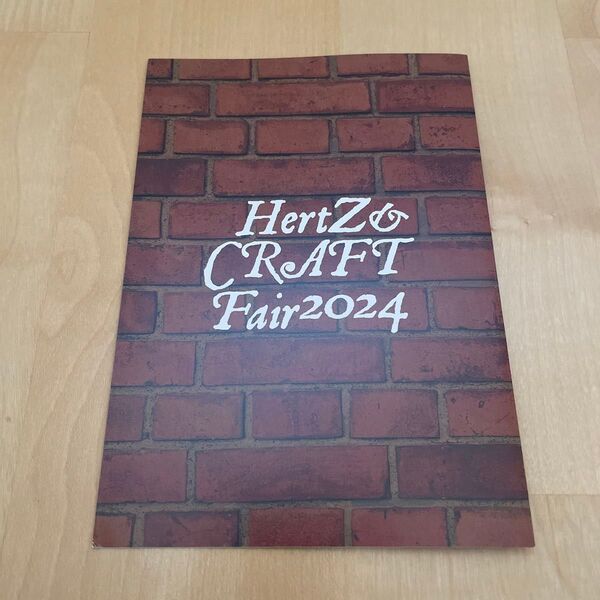 大洋図書×アニメイト HertZ&CRAFTフェア2024 描き下ろし4Pリーフレット 参号ミツル ひなこ