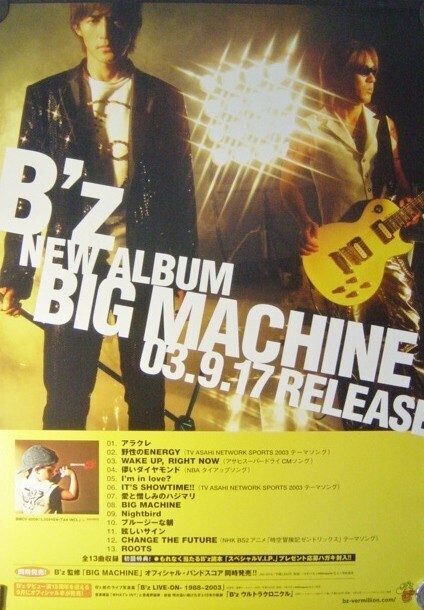 2025年最新】Yahoo!オークション -b'z ポスター(印刷物)の中古品