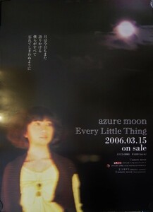 Every Little Thing/azure moon/未使用・非売品ポスター梱包料込