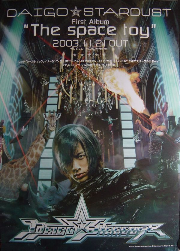 2025年最新】Yahoo!オークション -daigo stardustの中古品・新品