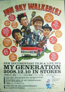 JUN SKY WALKER(S)MY GENERATION/未使用 非売品ポスター梱包料込