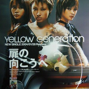 YELLOW Generation/扉の向こうへ/未使用 非売品ポスター梱包料込の画像1