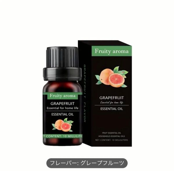 アロマオイル10mlグレープフルーツ