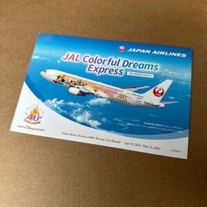 日本航空 ディズニー 特別塗装機 ポストカード ドリームエクスプレス