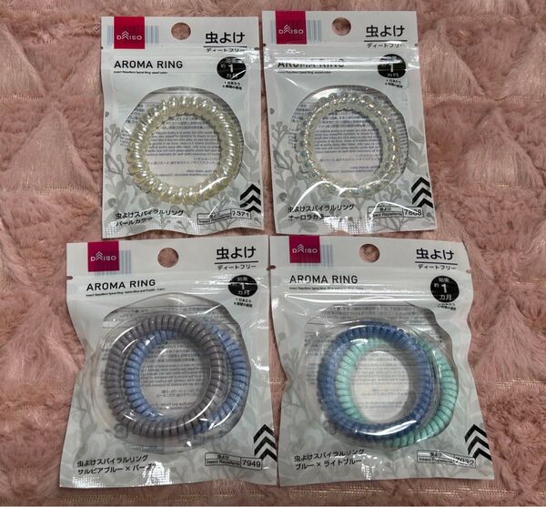 最終値下! 虫よけリング 4種セット