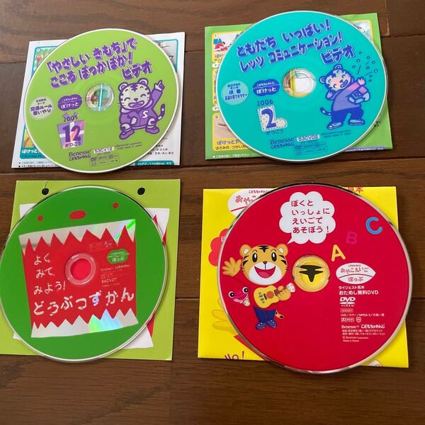 こどもちゃれんじ ぽけっと、ほっぷ 2・3歳児用、3・4歳児用 DVD
