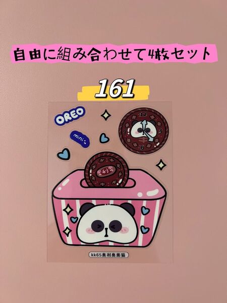 パンダ★可愛いステッカー★5Dシール★防水 立体ぷっくり★手帳 素材 日記★4枚セット★3Dネイルシール
