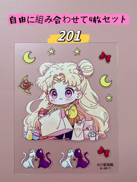 美少女戦士★アニメ★可愛いステッカー★5Dシール★防水 立体ぷっくり★手帳 素材 日記★4枚セット