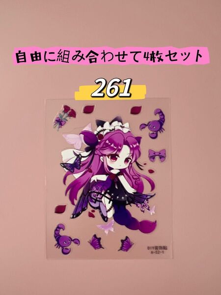 女の子★可愛いステッカー★5Dシール★防水 立体ぷっくり★手帳 素材 日記★4枚セット