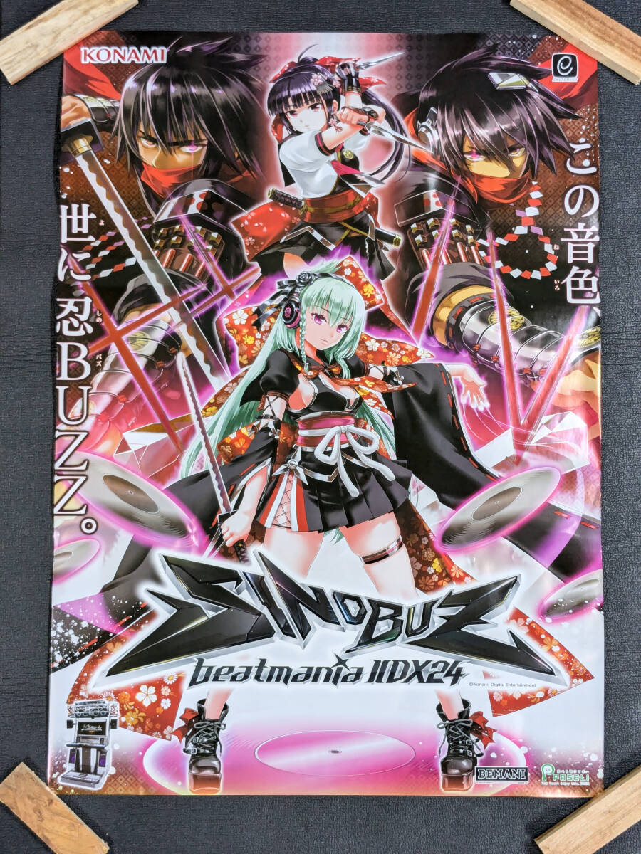 Yahoo!オークション -「beatmania iidx ポスター」(ゲーム) の Yahoo!オークション -「beatmania iidx ポスター」(ゲーム) の