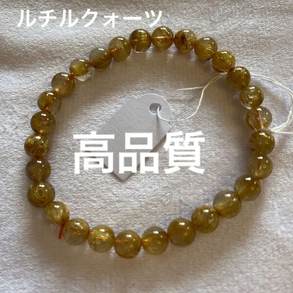 ルチルクォーツ 天然石 パワーストーン 金運アップ 高品質