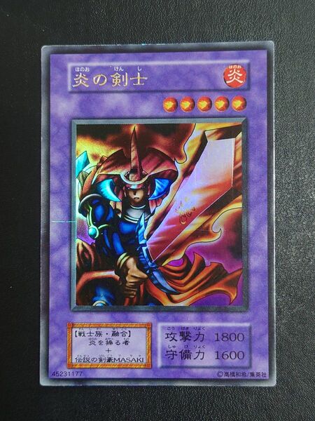 炎の剣士 初期ウルトラ
