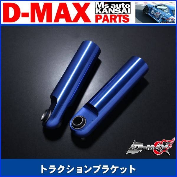 ナギサオートトラクションブラケット（トヨタ スプリンター