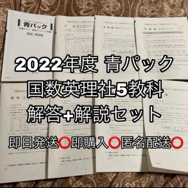 【受験対策】2022年度 河合模試 青パック 過去問【回答解説つき】 大学受験 受験勉強 高校生 勉強 高3 高2 理系 文系