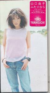 山口由子/ふたりなら/★「笑ゥせぇるすまん」挿入歌