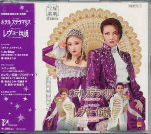  Takarazuka ... комплект / Takarazuka ... комплект .. отель Stella ma белка / обзор легенда * мир . для ./ цветок .../ вода лето ./ Yamato . река 