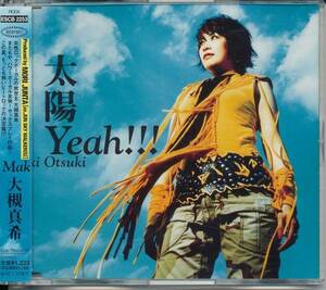 大槻真希/太陽Yeah!!!