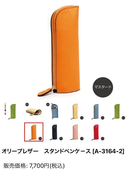 A-LOOK | エールック オリーブレザー スタンドペンケ-ス