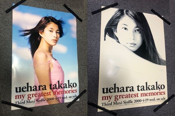 上原多香子 my greatest memories 告知ポスター SPEED ソロ