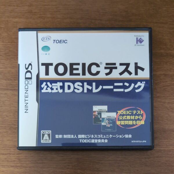 TOEICテスト公式DSトレーニング DSソフト