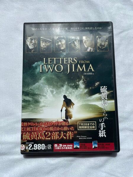 硫黄島からの手紙 DVD