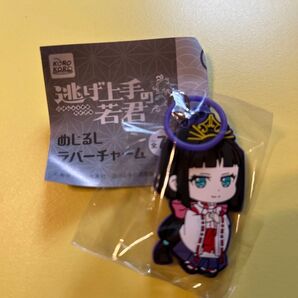 逃げ上手の若君 めじるしラバーチャーム 雫