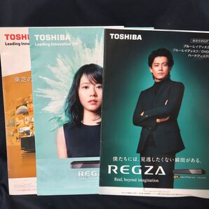 東芝 レグザブルーレイDVD カタログ3部セット