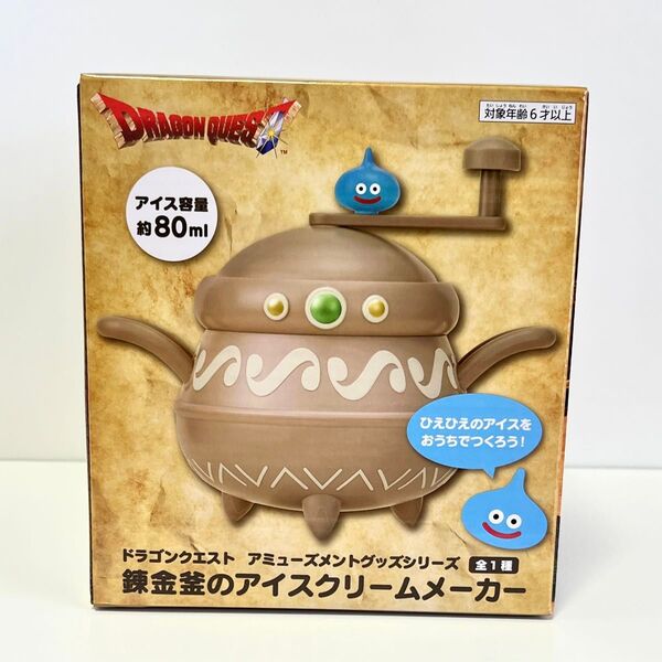 ドラゴンクエスト 錬金釜のアイスクリームメーカー