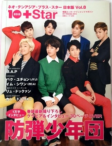 BTS 防弾少年団 雑誌 10+Star ネオ・テンアジア・プラス・スター 日本版 Vol.8 即決 ジョングク V ジミン J-HOPE SUGA JIN RM ユチョン