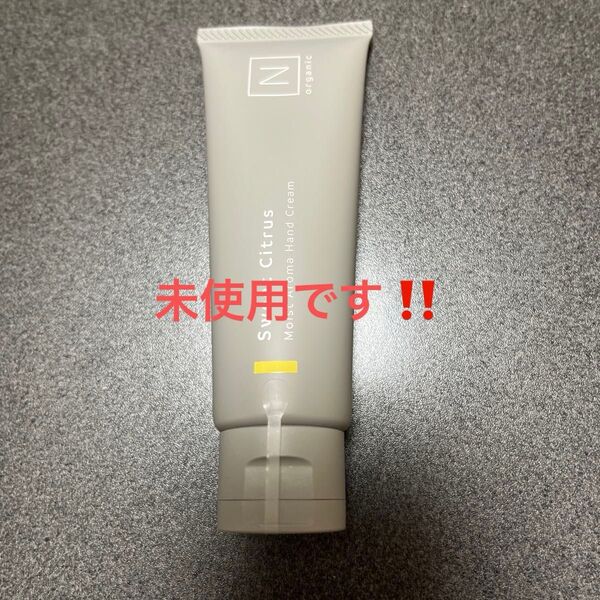 未使用 N organic HOME エヌオーガニック モイストアロマハンドクリーム スウィートシトラスの香り