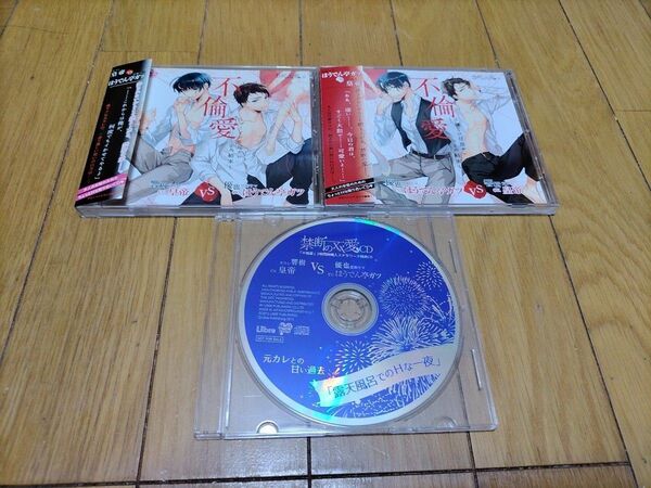禁断の××愛CD 不倫愛 皇帝、ほうでん亭ガツ 2枚同時購入ステラワース 特典CD付き