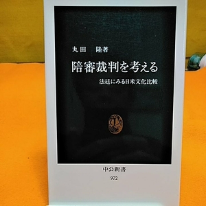 ねこまんま堂★まとめお得！陪審裁判を考える: 法廷にみる日米文化比較