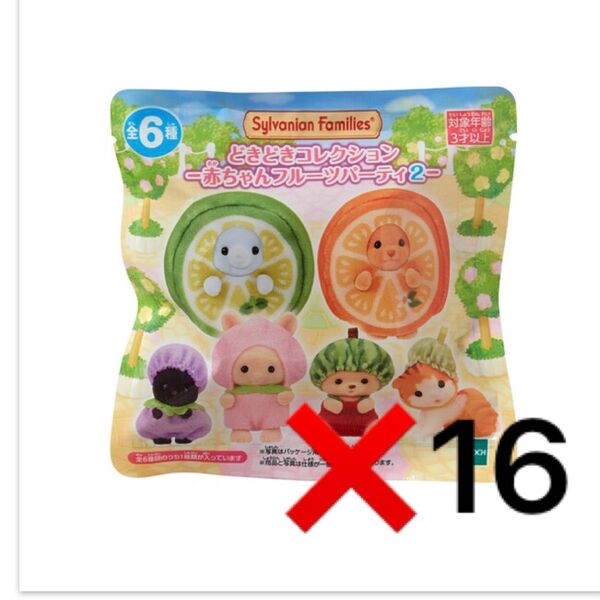 シルバニアファミリー 赤ちゃんコレクション フルーツパーティ box