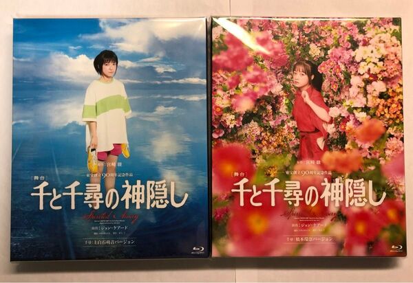 千と千尋の神隠し ミュージカル Blu-ray 橋本環奈 上白石萌音