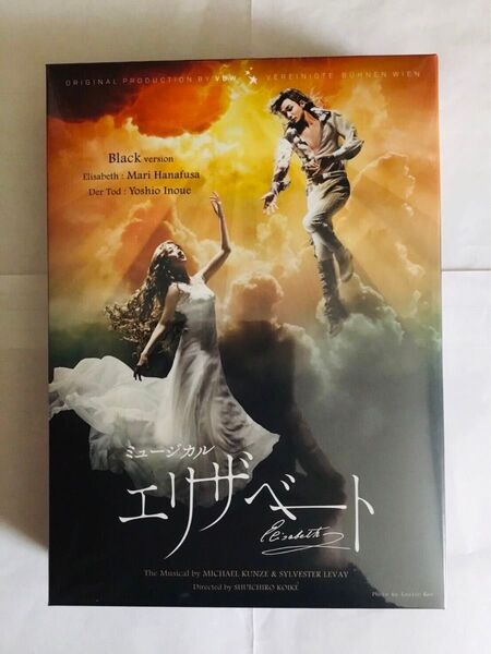 未開封 エリザベート black dvd 花總まり 井上芳雄 古川雄大 ミュージカル 東宝