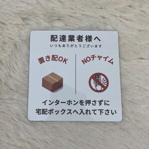 【便利】 置き配 マグネット 無断投函 防犯 防止 注意 ステッカー 玄関