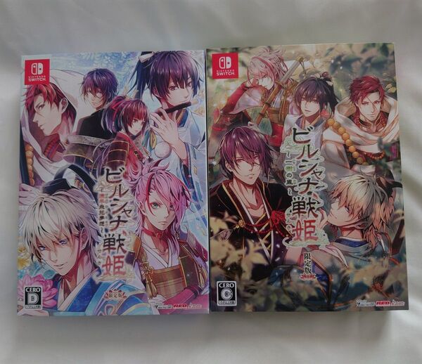 ビルシャナ戦姫 源平飛花夢想 一樹の風 限定版 Switch 乙女ゲーム オトメイト セット