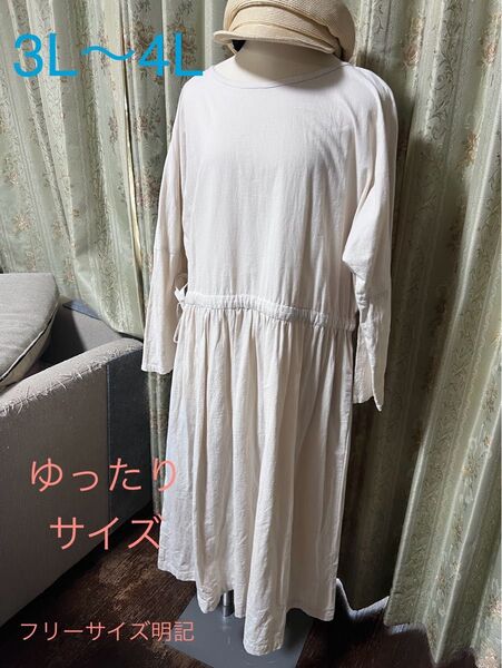n'Or ワンピース リネン地 ベージュホワイト ★大きいサイズ USED