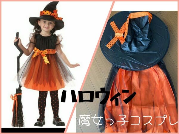 ハロウィン 魔女 コスプレ 仮装 衣装 子供用 100 キッズ